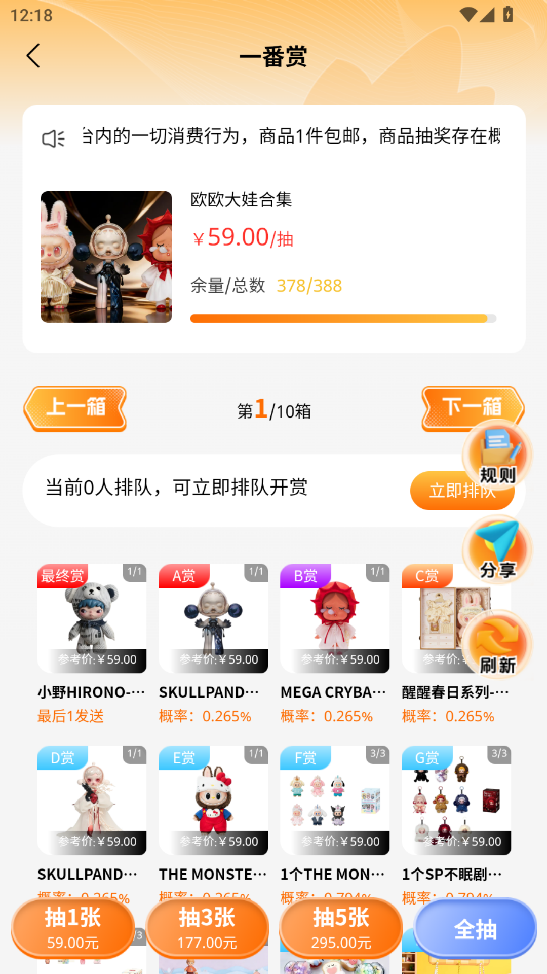 精彩截图-寻梦潮玩2026官方新版