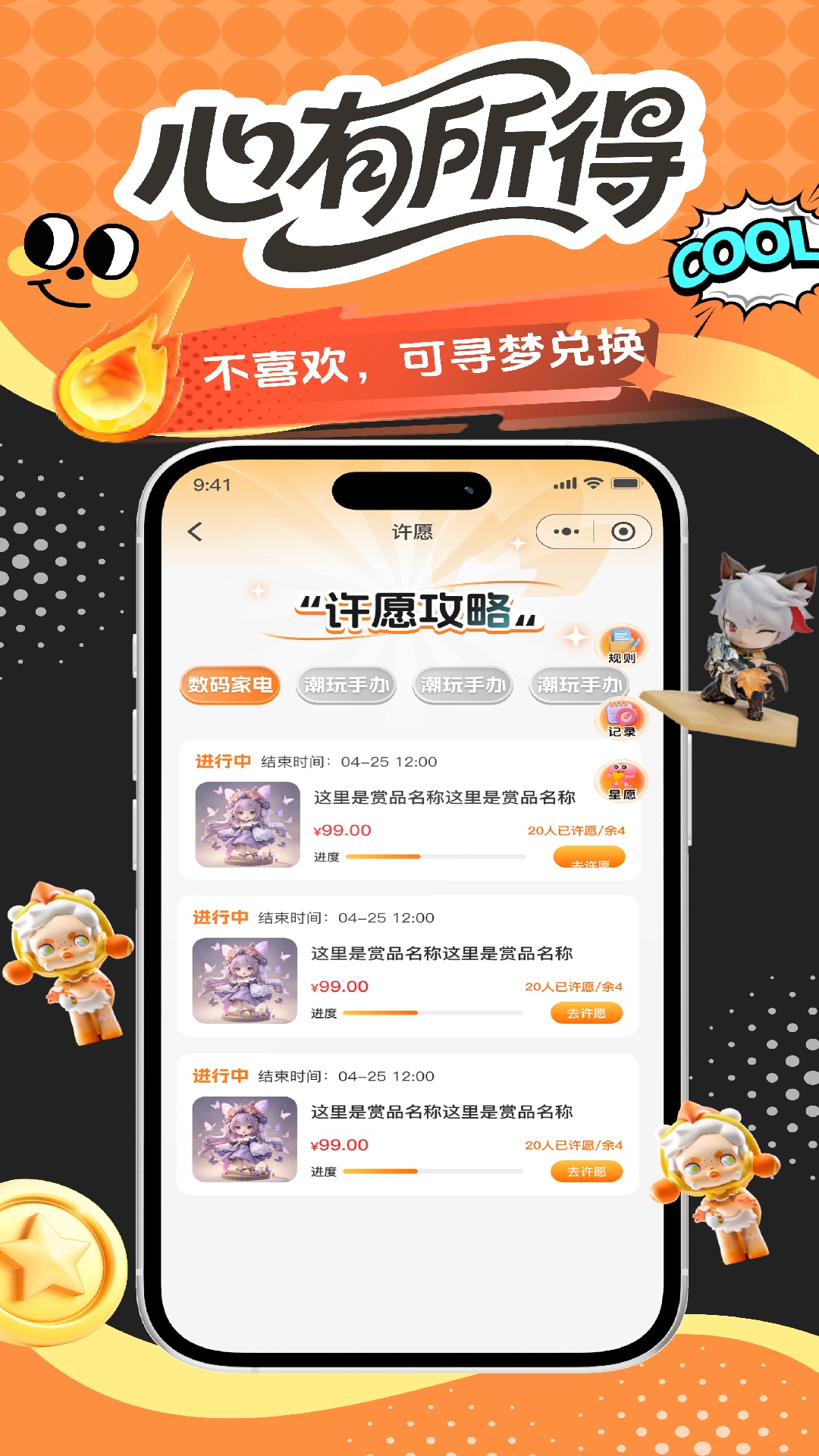 精彩截图-寻梦潮玩2026官方新版