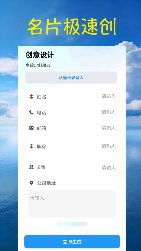 精彩截图-扫一扫易王扫码通2026官方新版