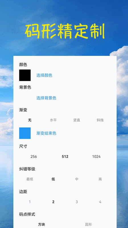 精彩截图-扫一扫易王扫码通2026官方新版