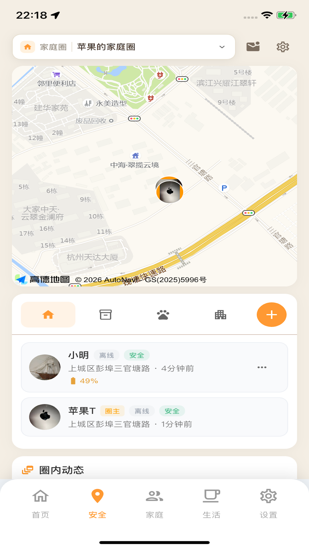精彩截图-守护你2026官方新版