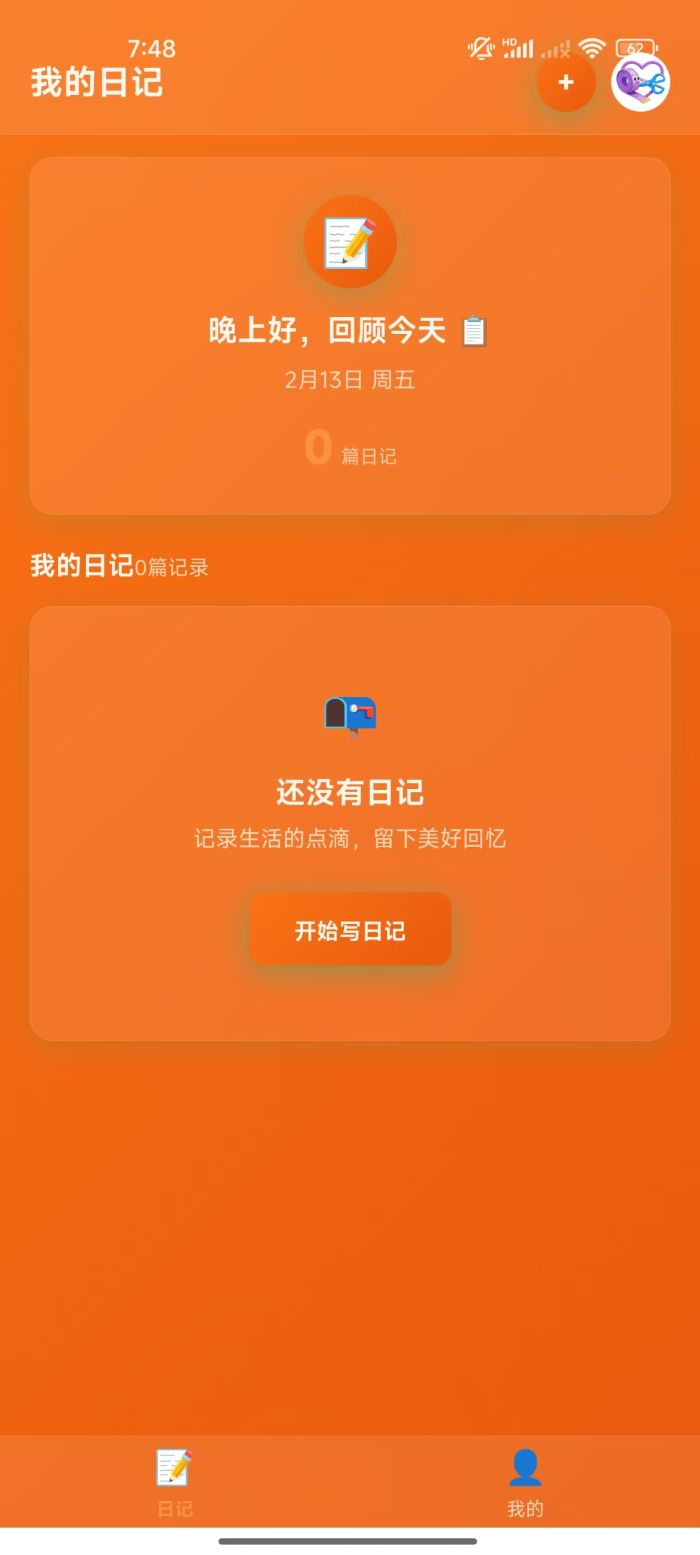 精彩截图-星雨辰2026官方新版