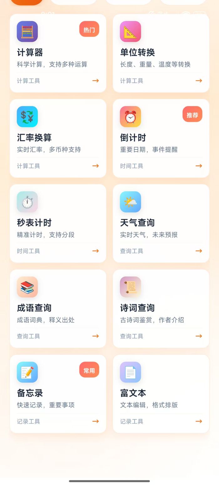 精彩截图-星雨海2026官方新版