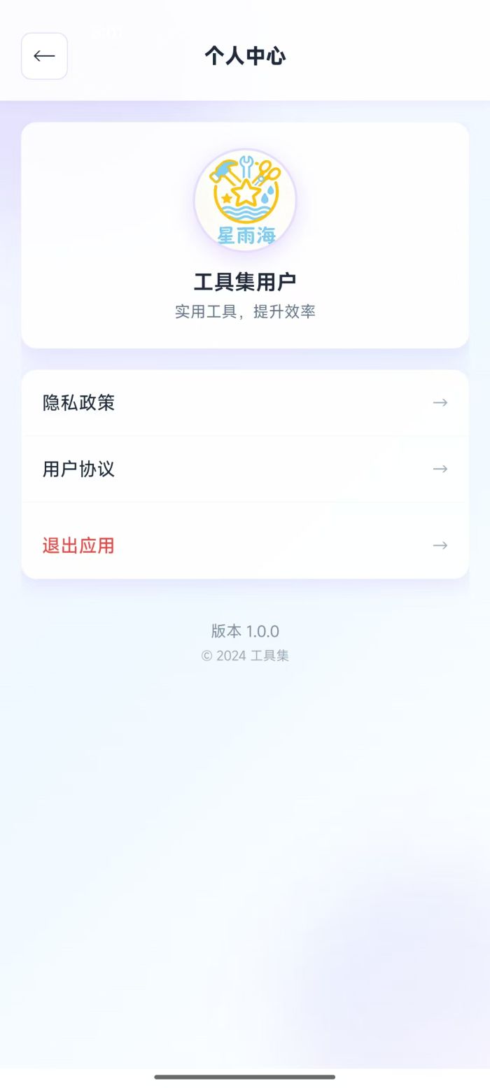 精彩截图-星雨海2026官方新版