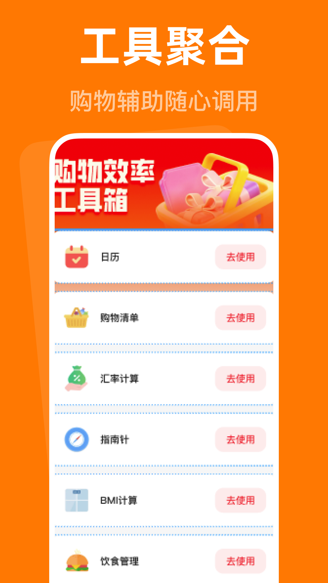 精彩截图-手机闪付补贴助手2026官方新版