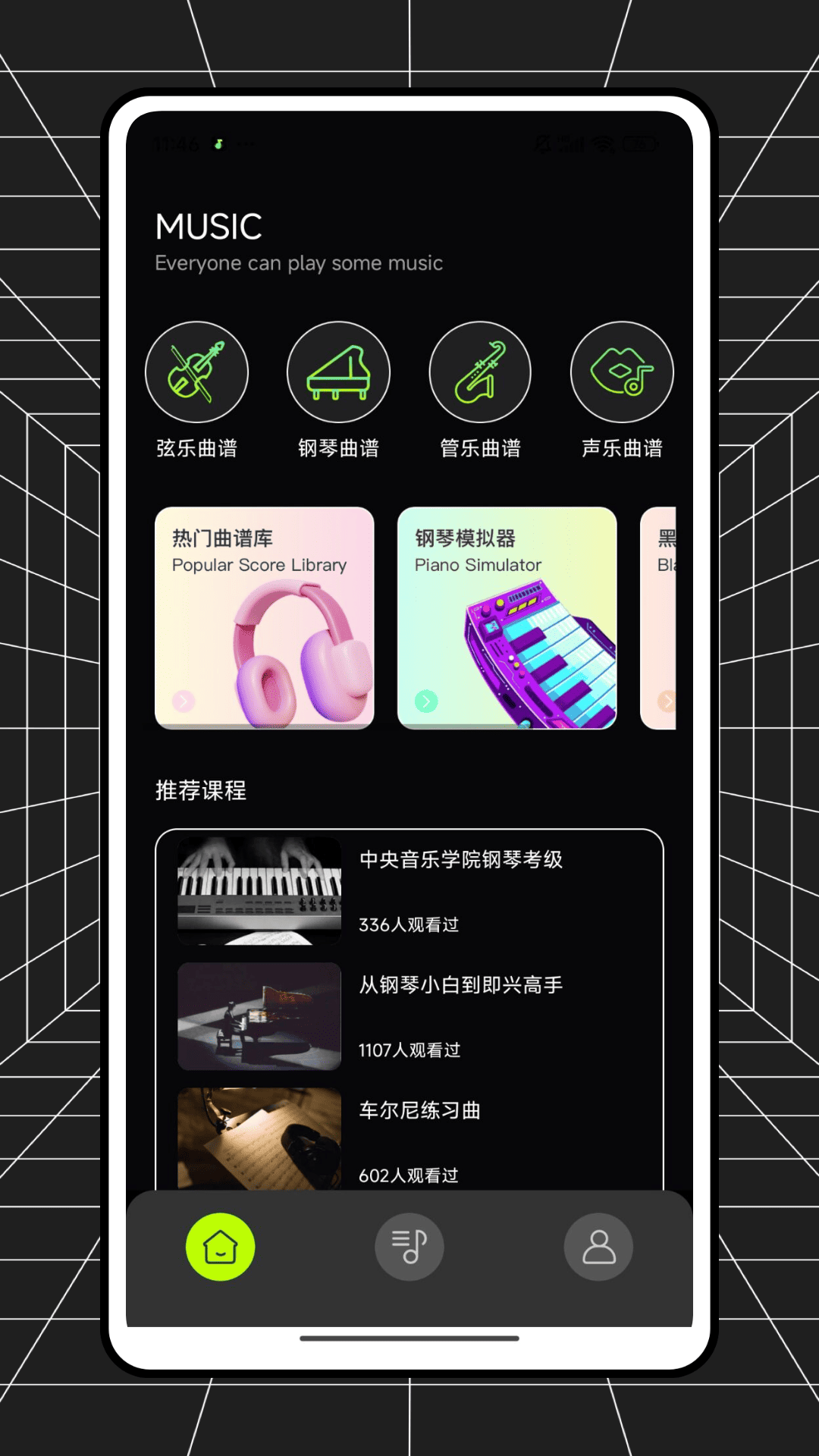 精彩截图-爱唱金曲2026官方新版