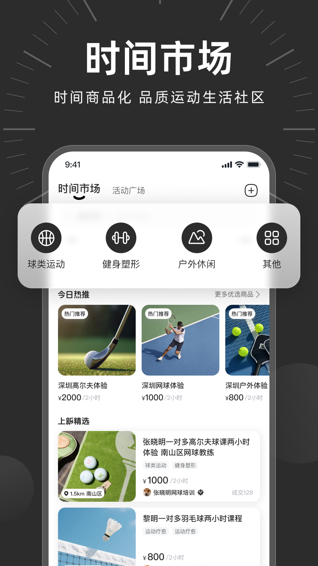 精彩截图-时光易行2026官方新版