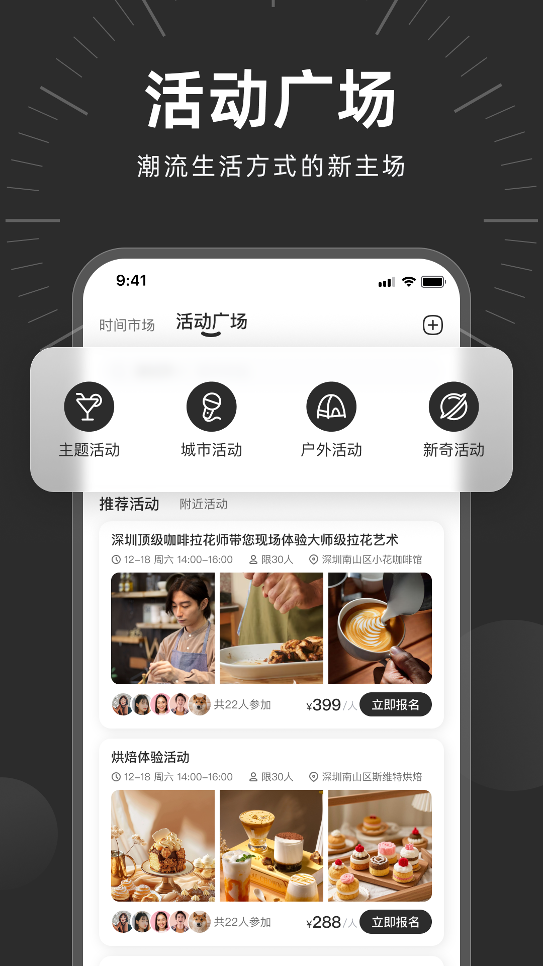精彩截图-时光易行2026官方新版