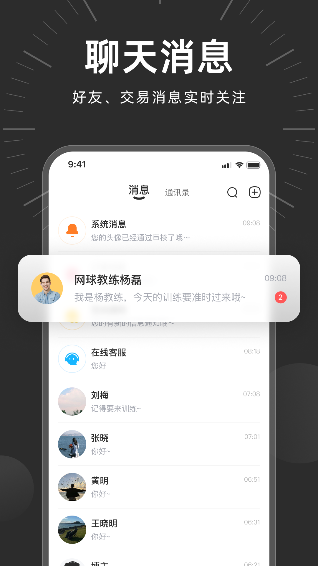 精彩截图-时光易行2026官方新版