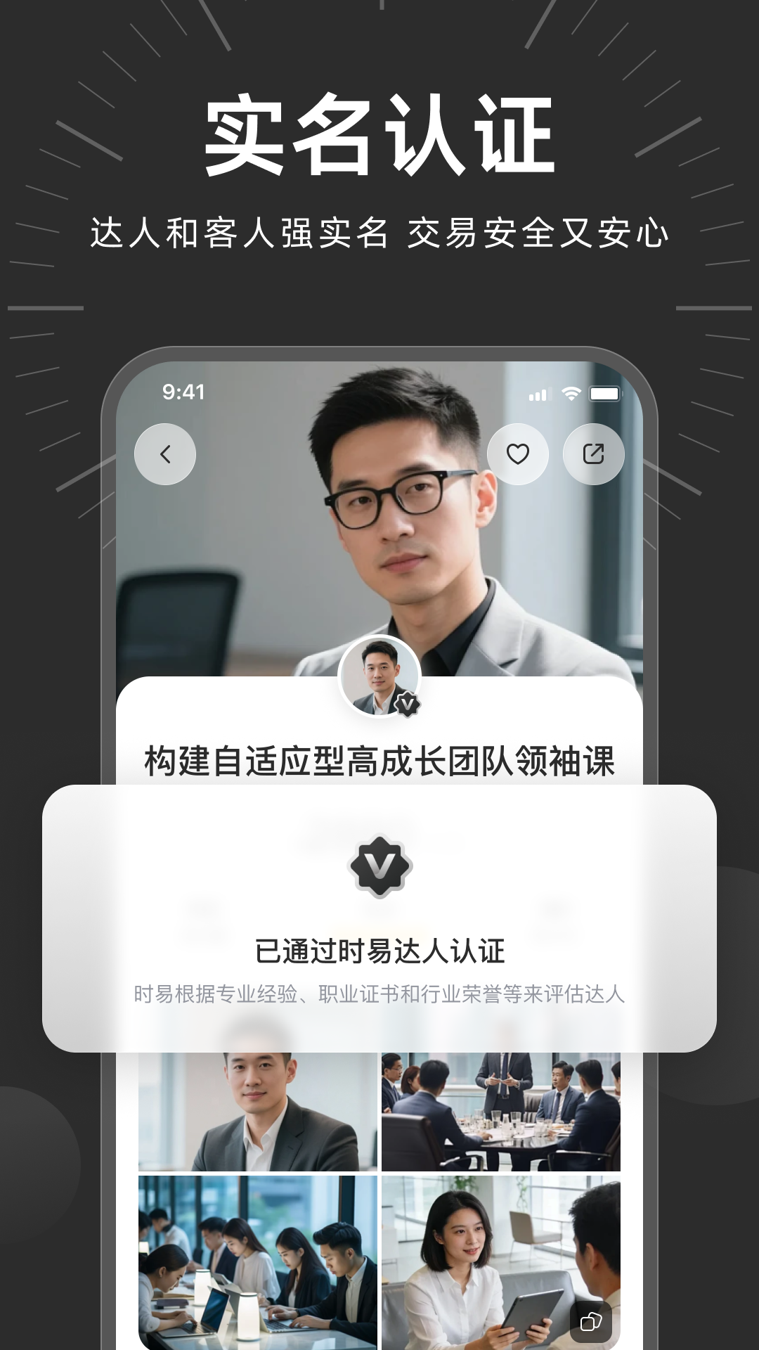 精彩截图-时光易行2026官方新版