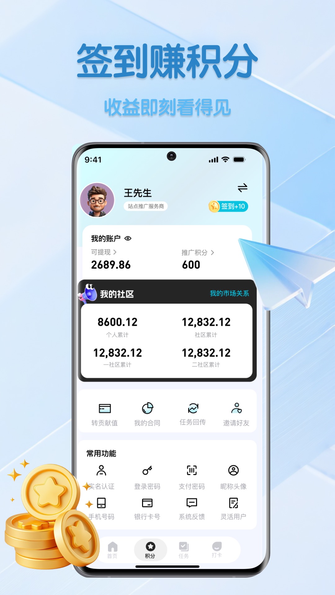 宁嘉迪大数据 截图 2