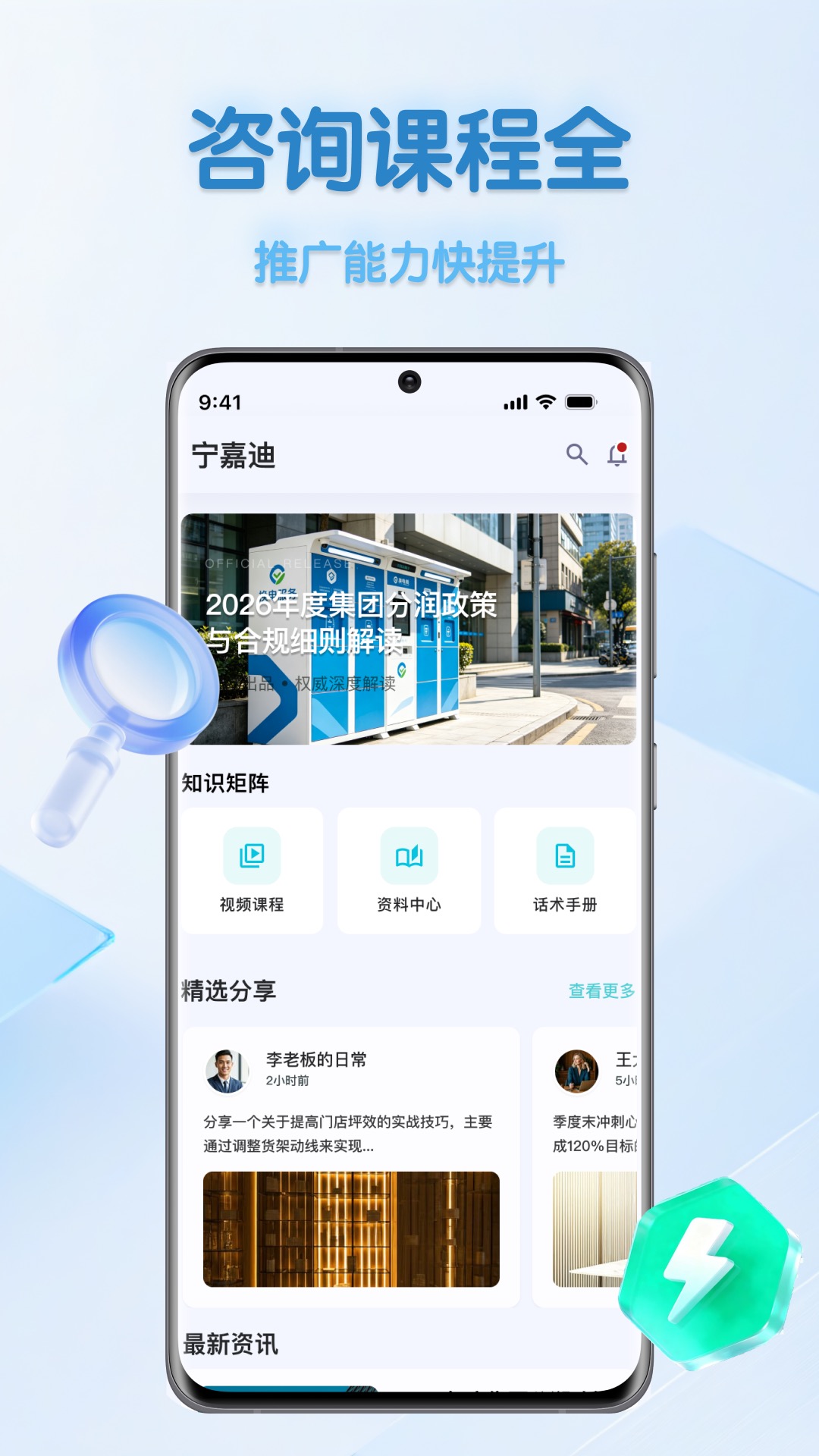 宁嘉迪大数据 截图 3