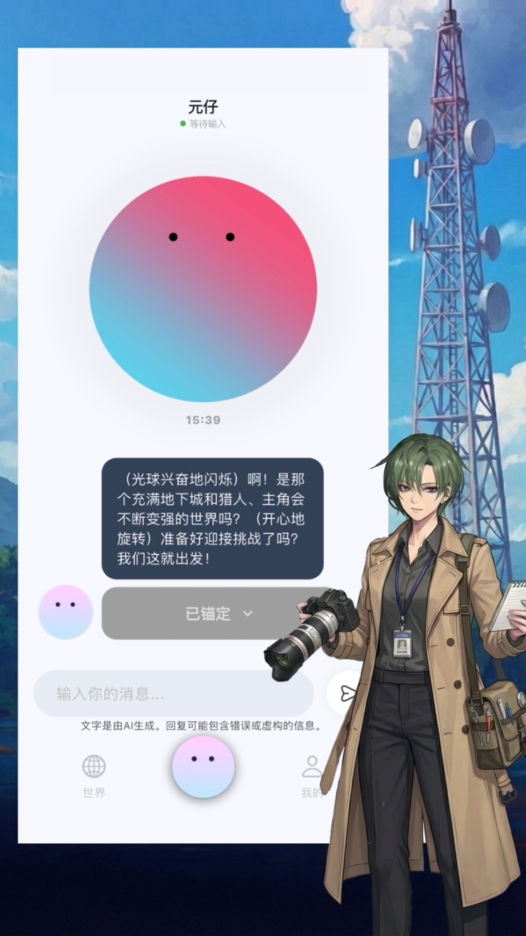 精彩截图-元仔世界2026官方新版