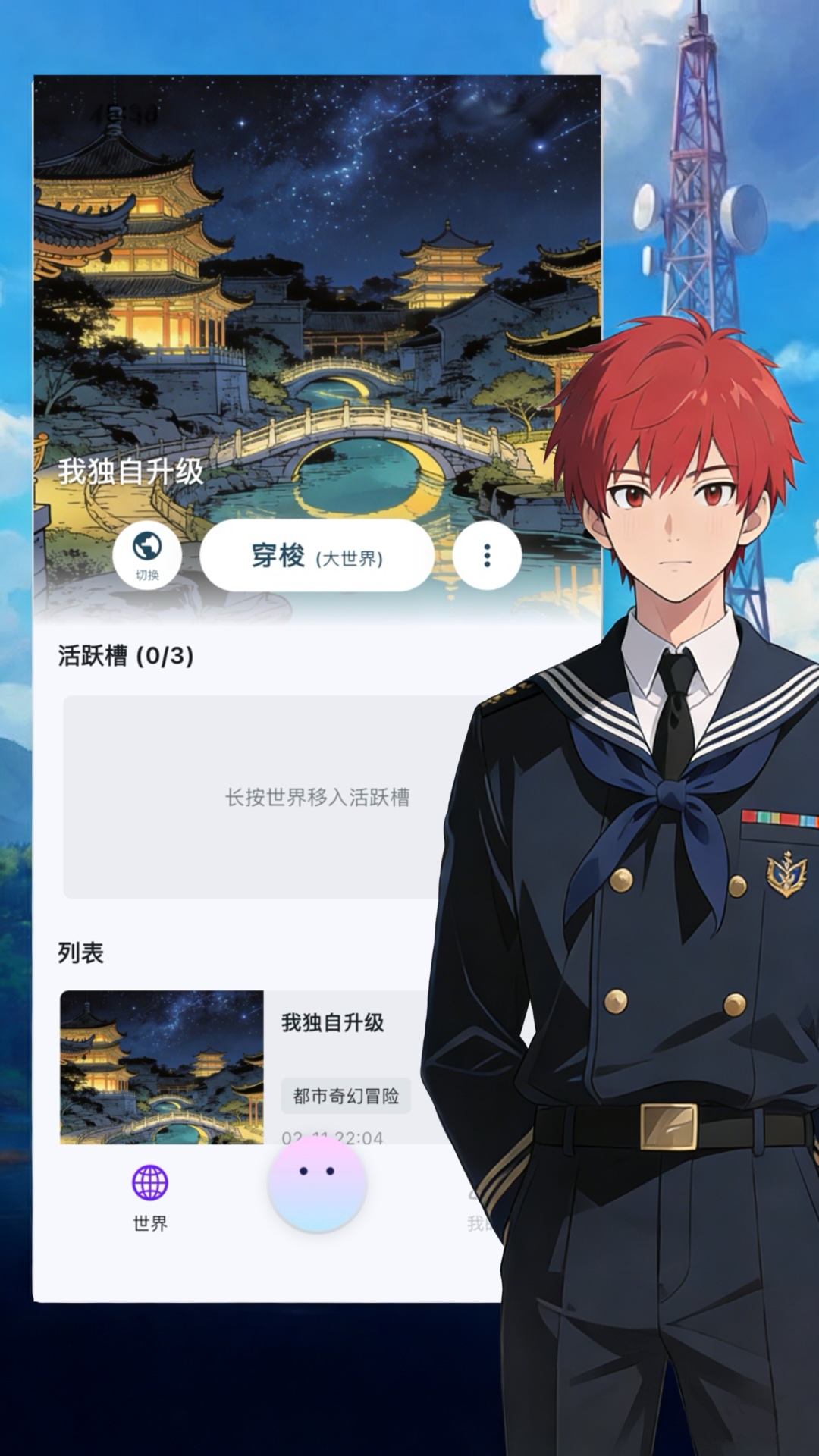 精彩截图-元仔世界2026官方新版