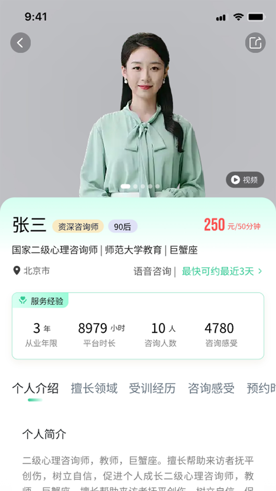 精彩截图-麦苗倾诉2026官方新版