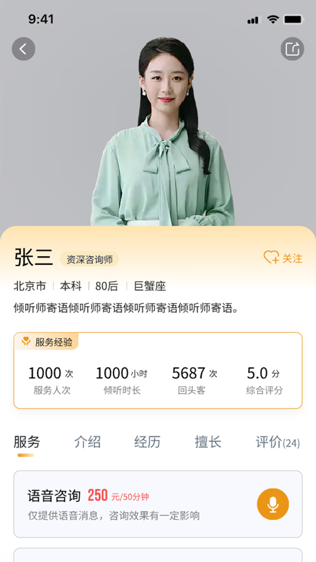 精彩截图-麦苗倾诉2026官方新版