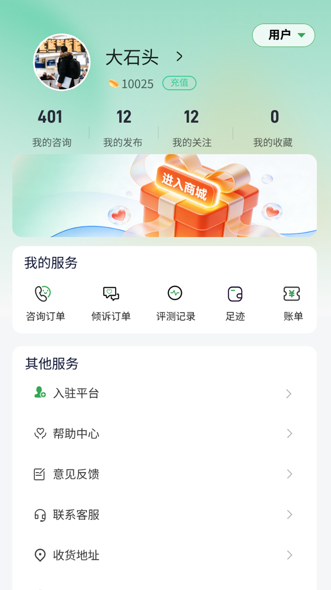 精彩截图-麦苗倾诉2026官方新版