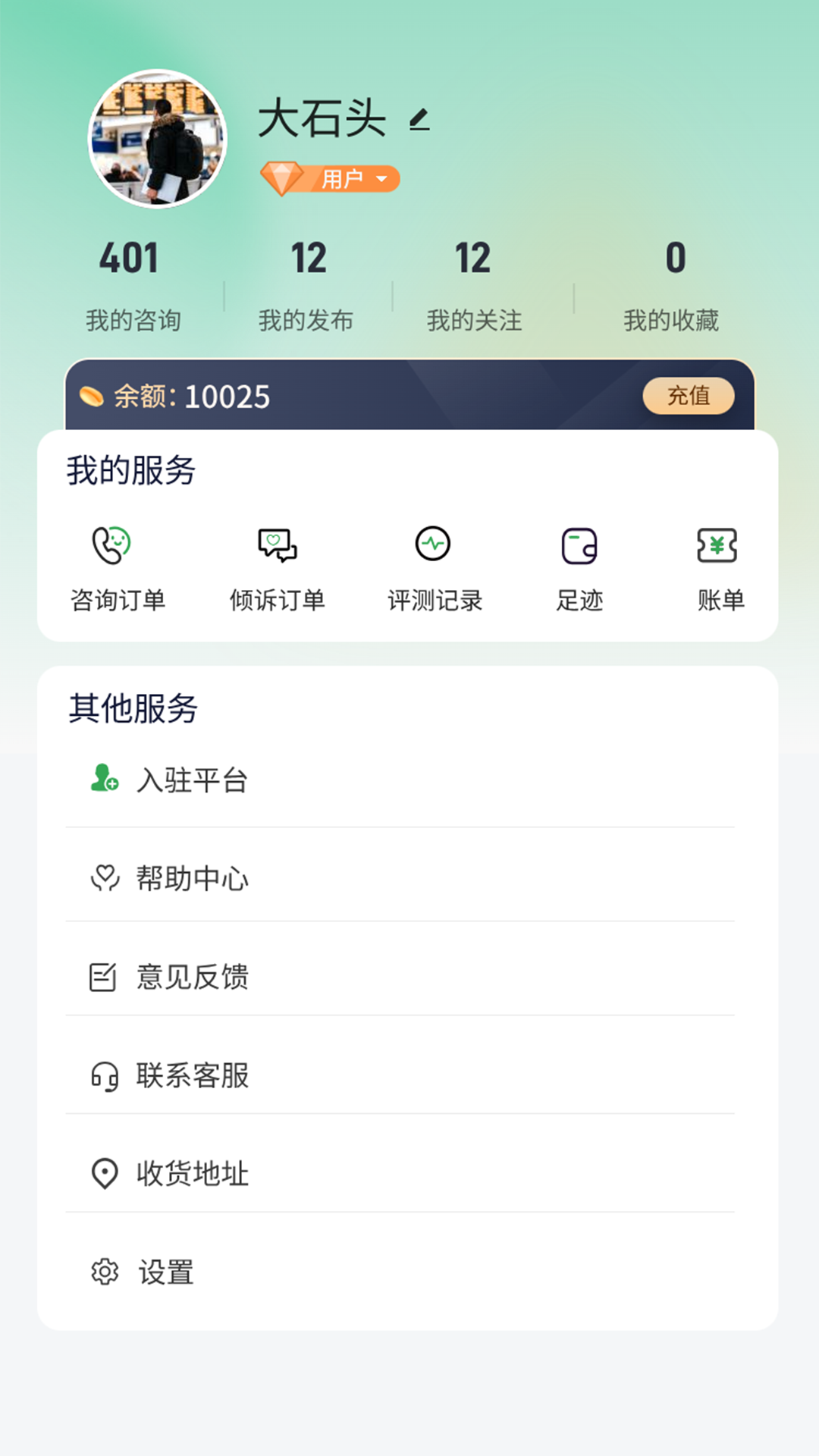 精彩截图-麦苗倾诉2026官方新版