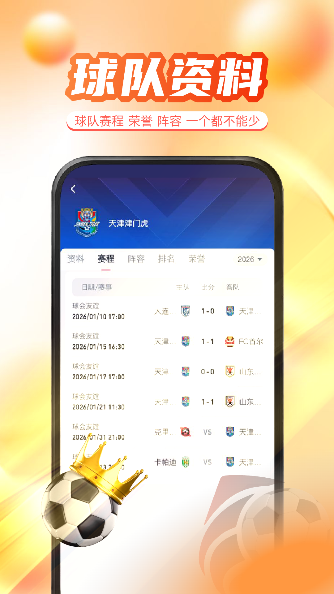 精彩截图-风暴体育2026官方新版