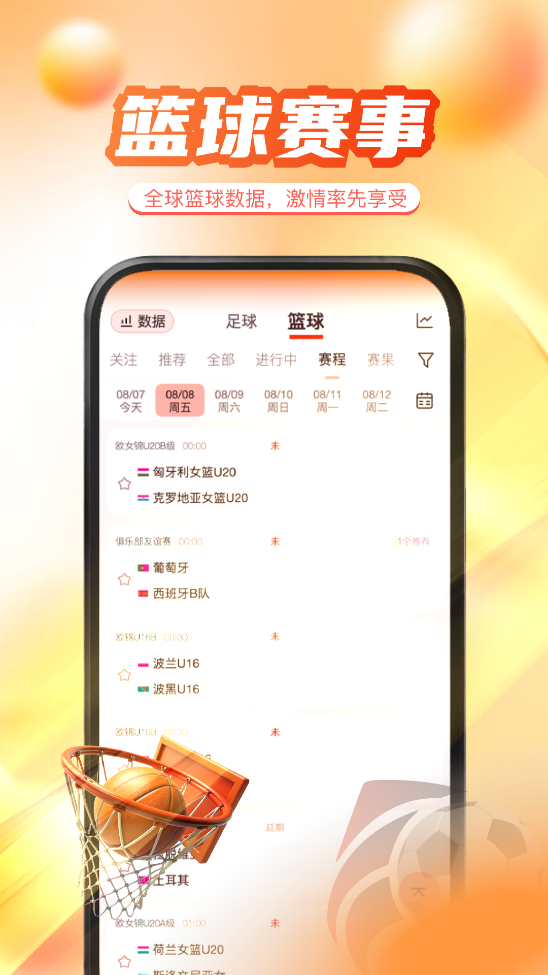 精彩截图-风暴体育2026官方新版