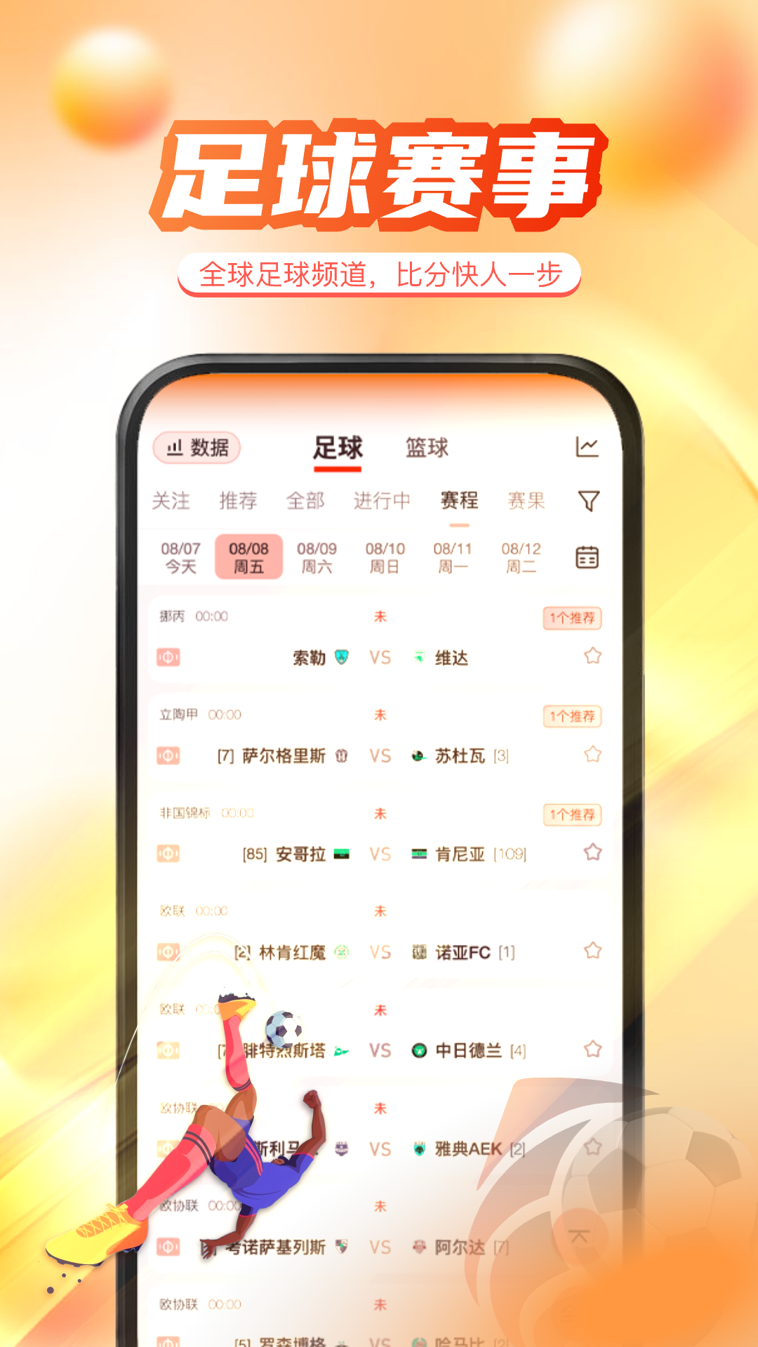 精彩截图-风暴体育2026官方新版