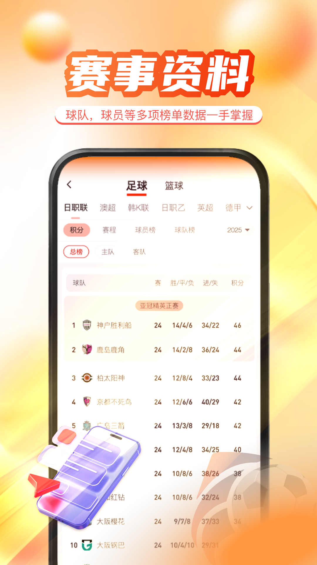 精彩截图-风暴体育2026官方新版