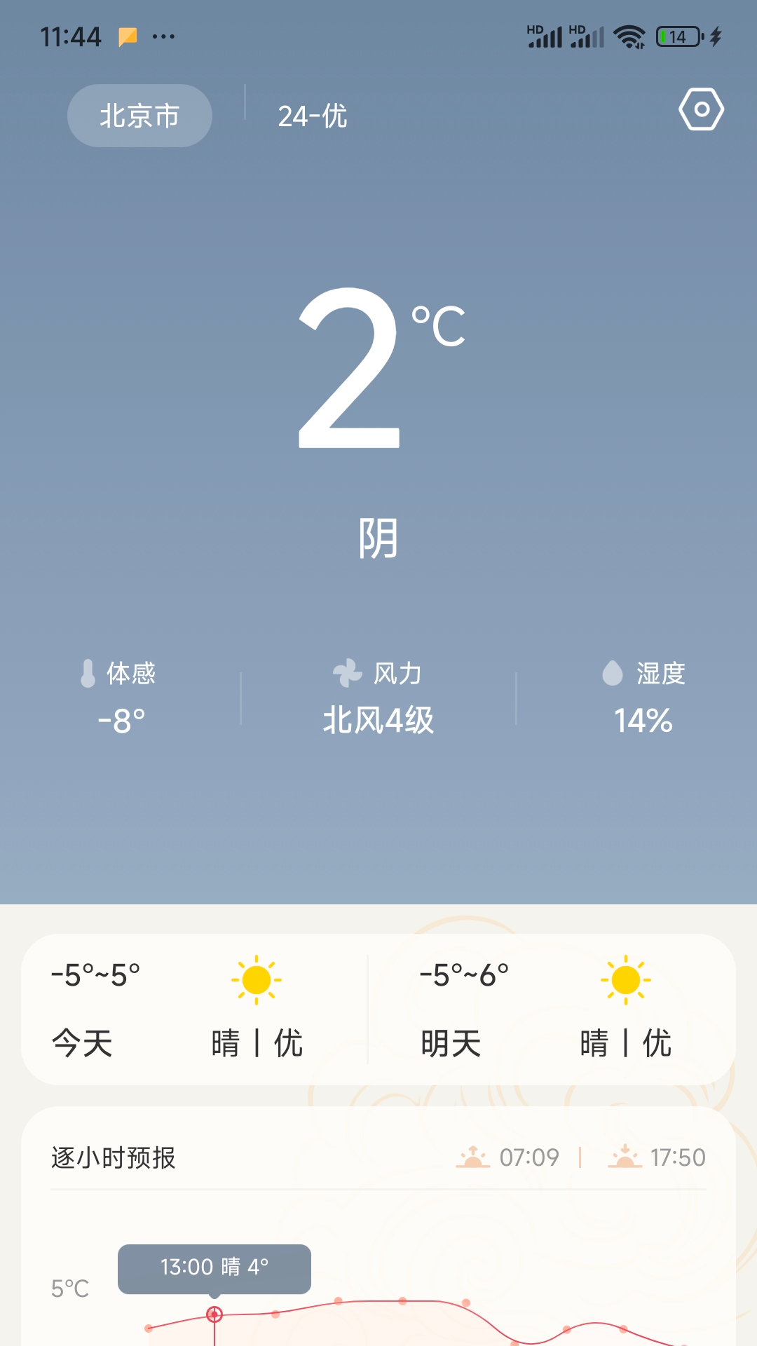 精彩截图-常青万年历2026官方新版