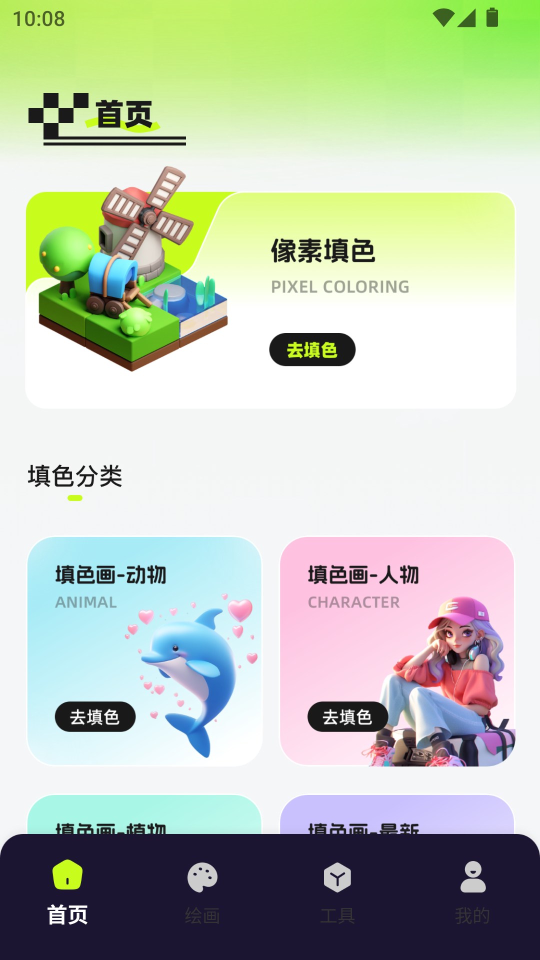 精彩截图-豆画豆纸2026官方新版