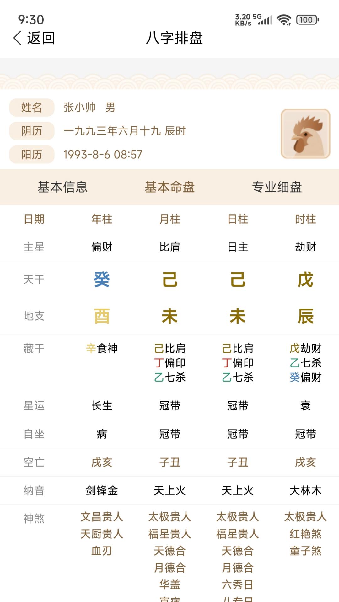 精彩截图-添吉2026官方新版