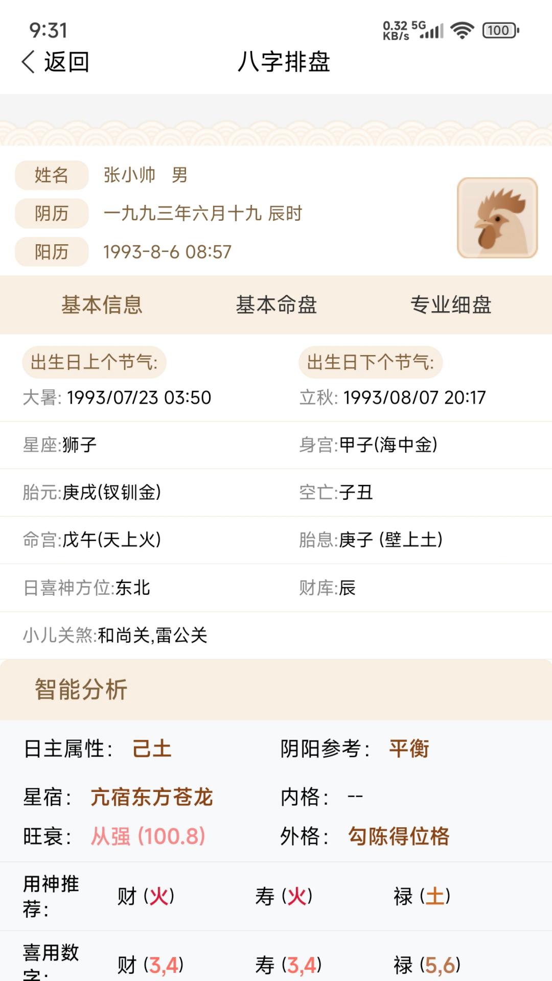 精彩截图-添吉2026官方新版