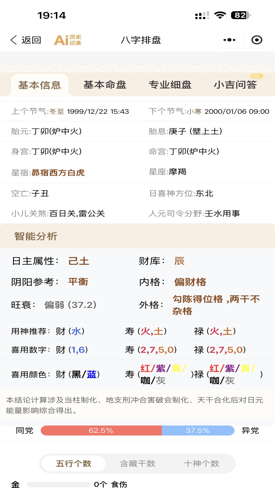 精彩截图-添吉2026官方新版