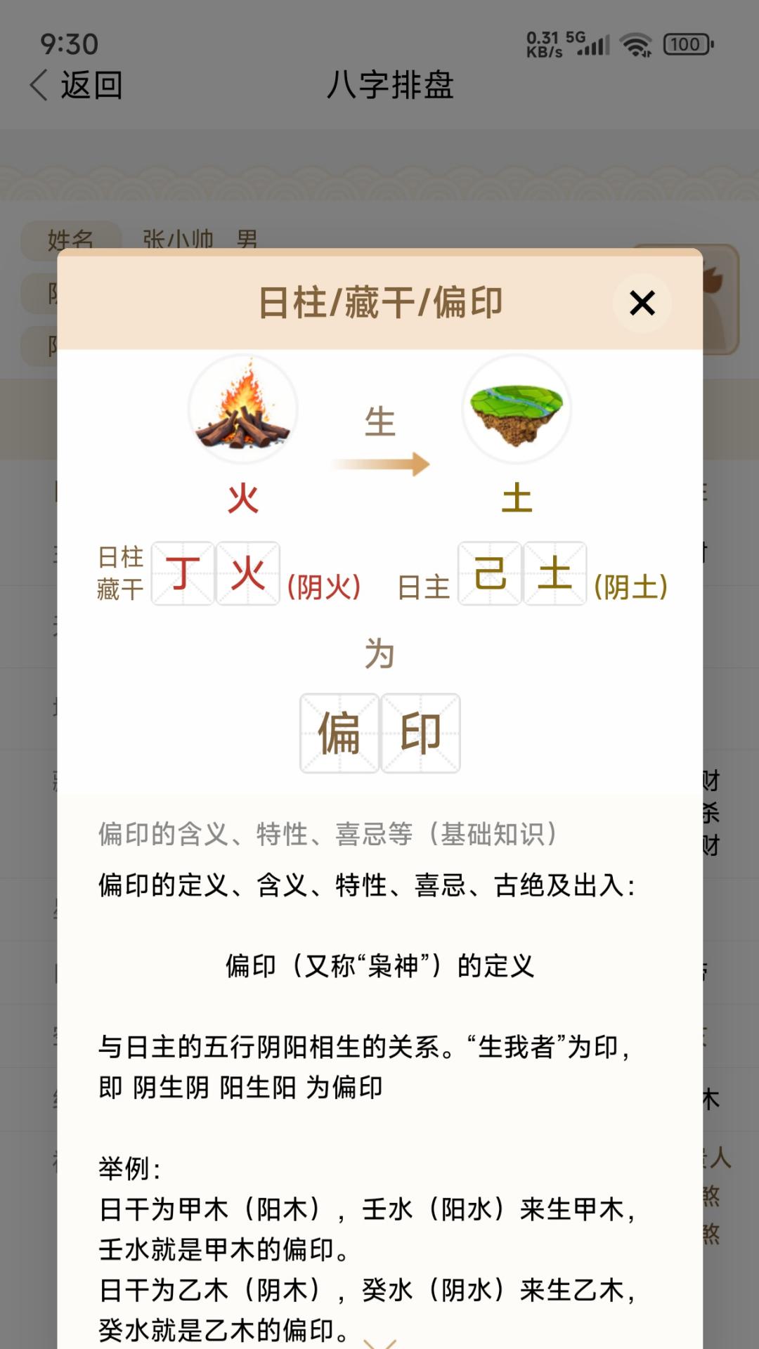 精彩截图-添吉2026官方新版