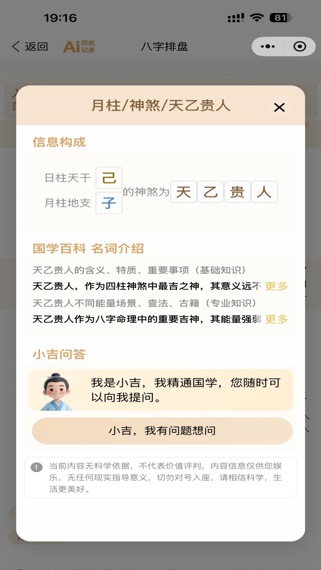 精彩截图-添吉2026官方新版