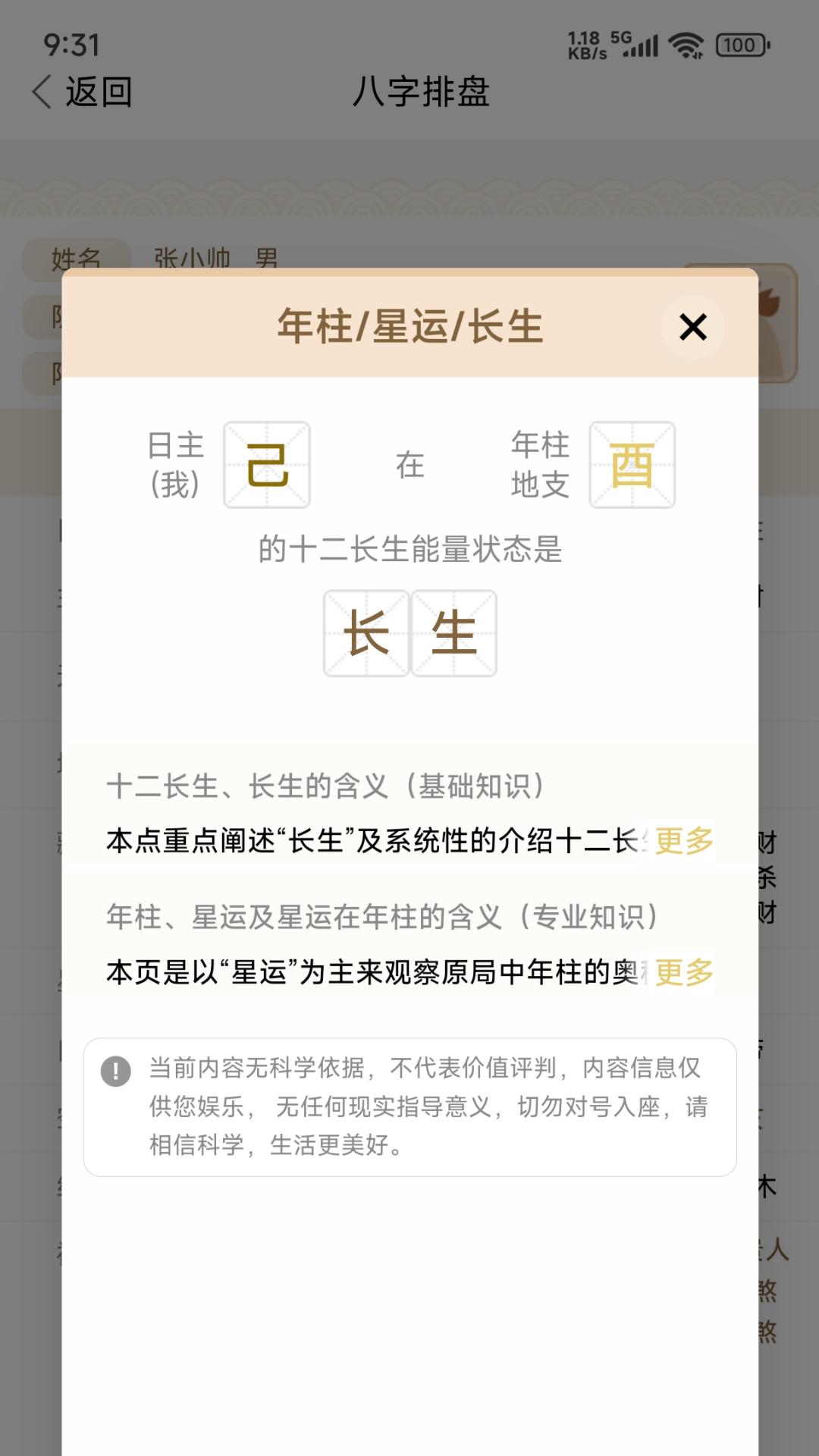 精彩截图-添吉2026官方新版