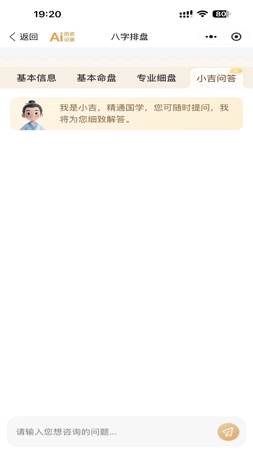精彩截图-添吉2026官方新版