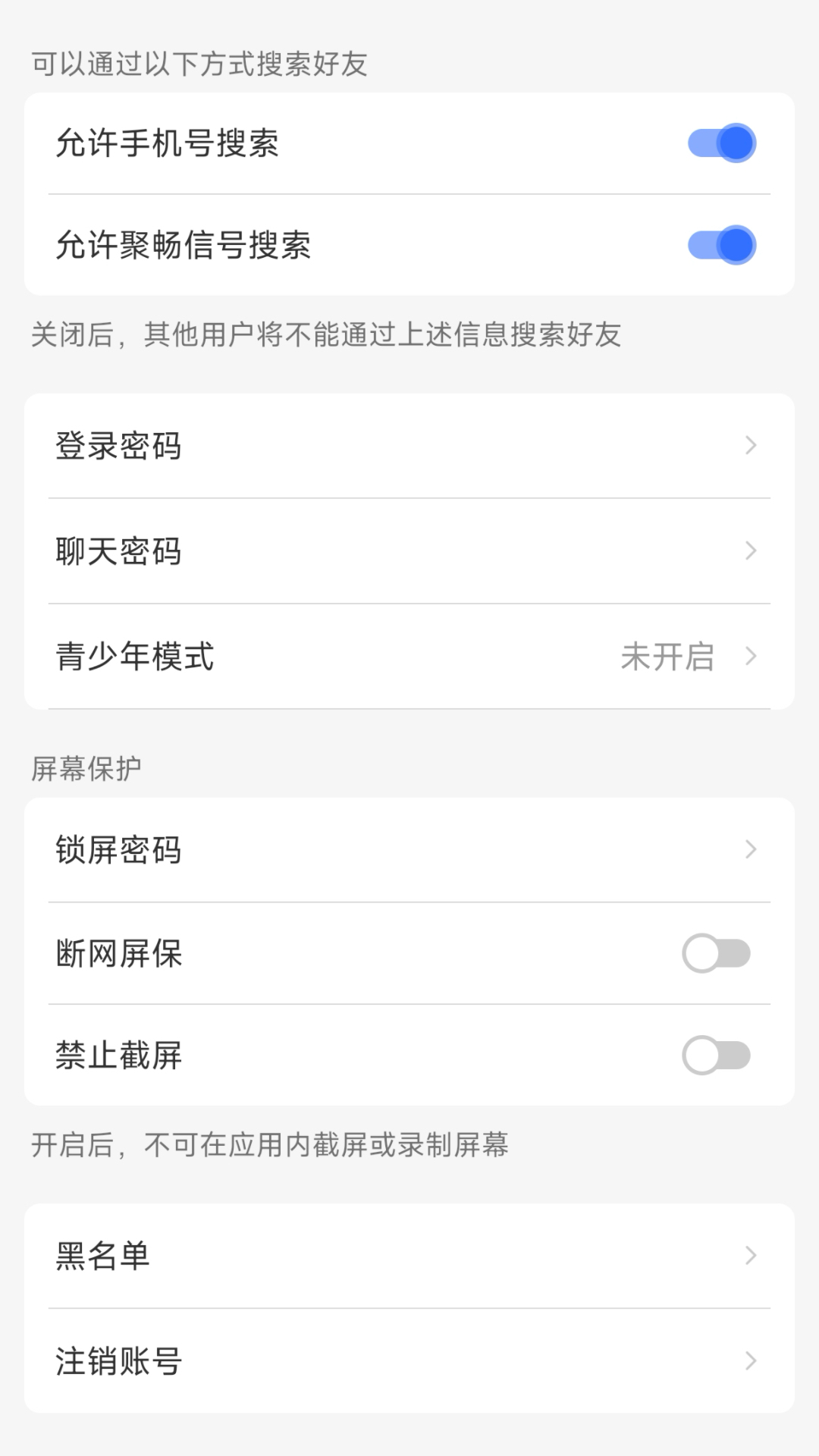 精彩截图-聚畅信2026官方新版