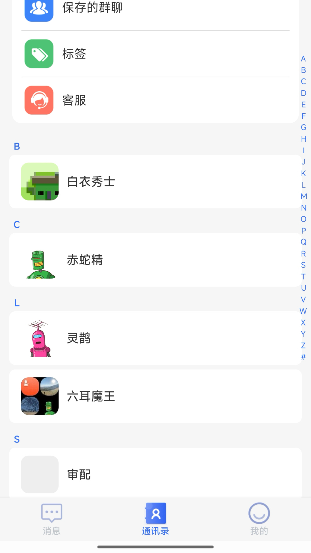 精彩截图-聚畅信2026官方新版