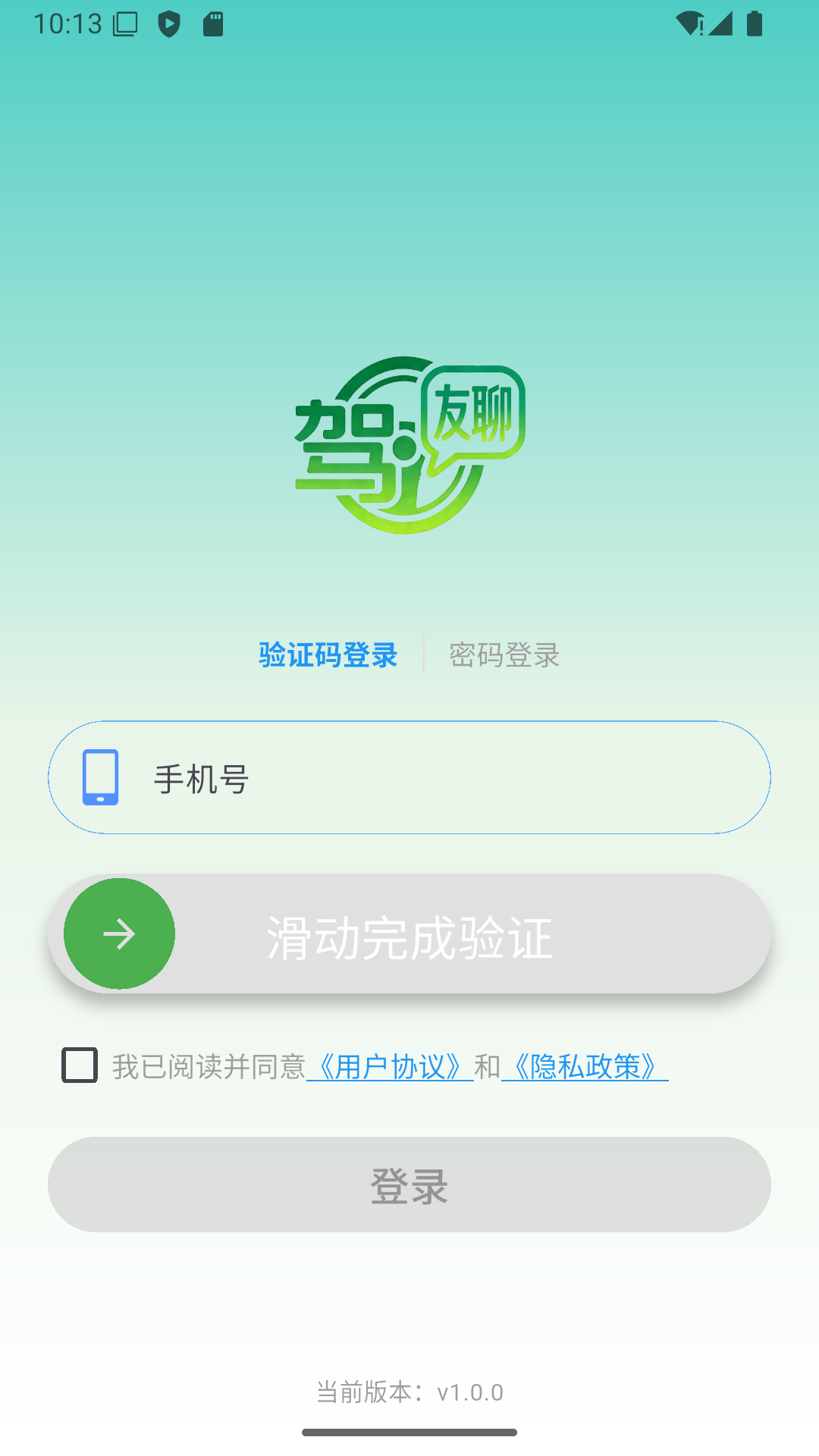 精彩截图-驾友聊2026官方新版