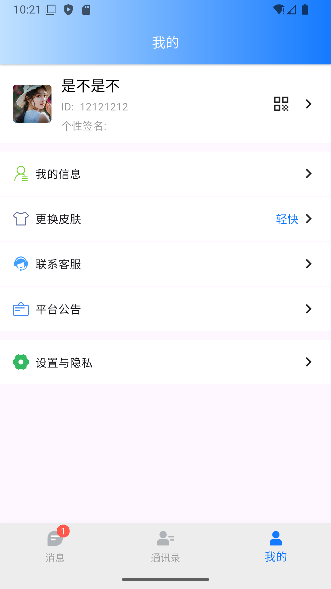 精彩截图-驾友聊2026官方新版