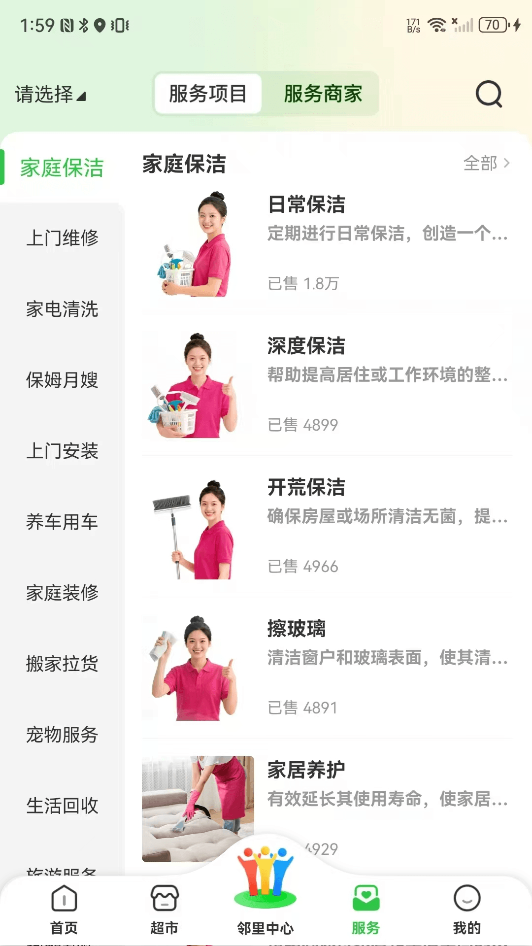 精彩截图-燕享家2026官方新版