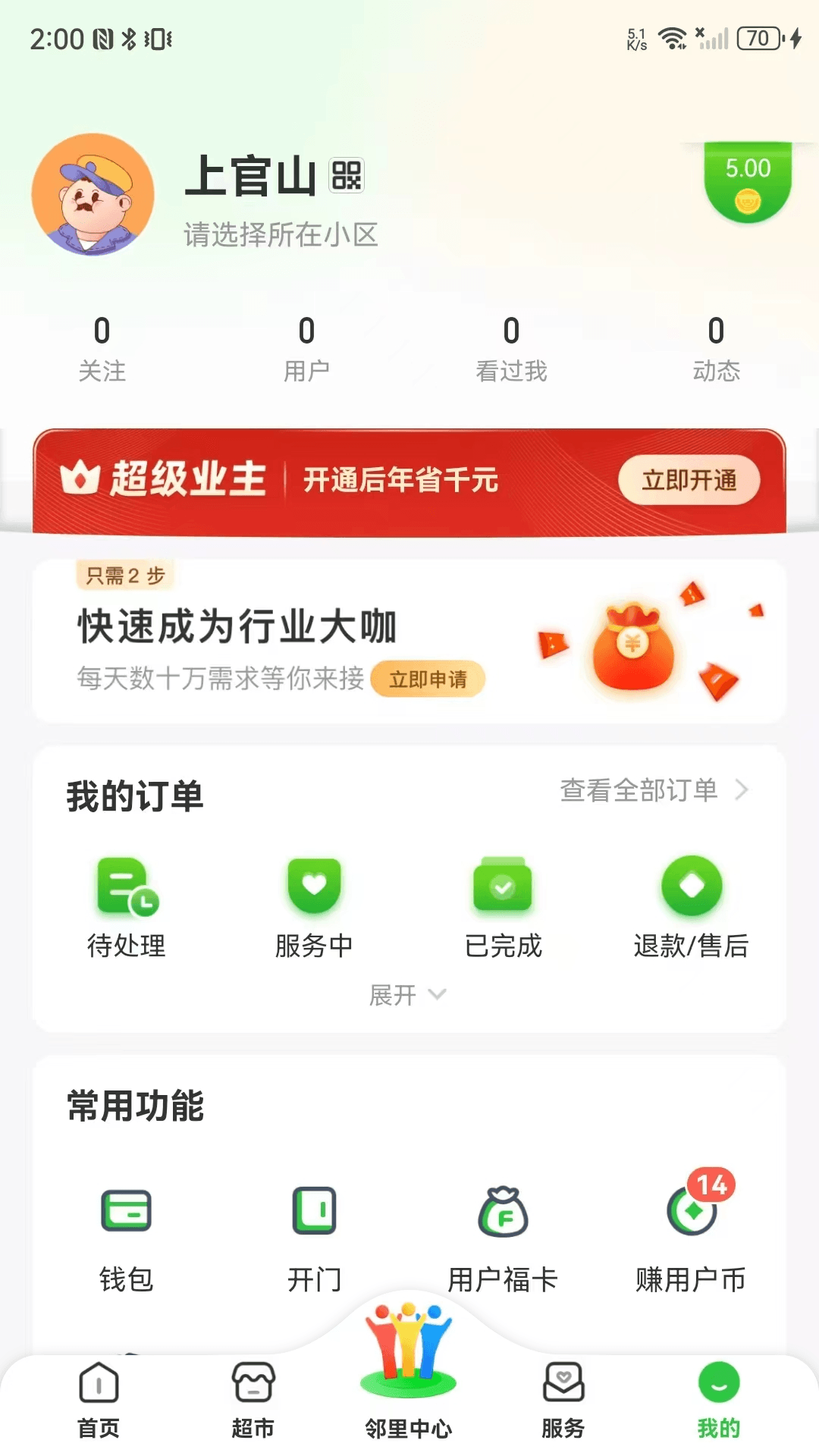 精彩截图-燕享家2026官方新版