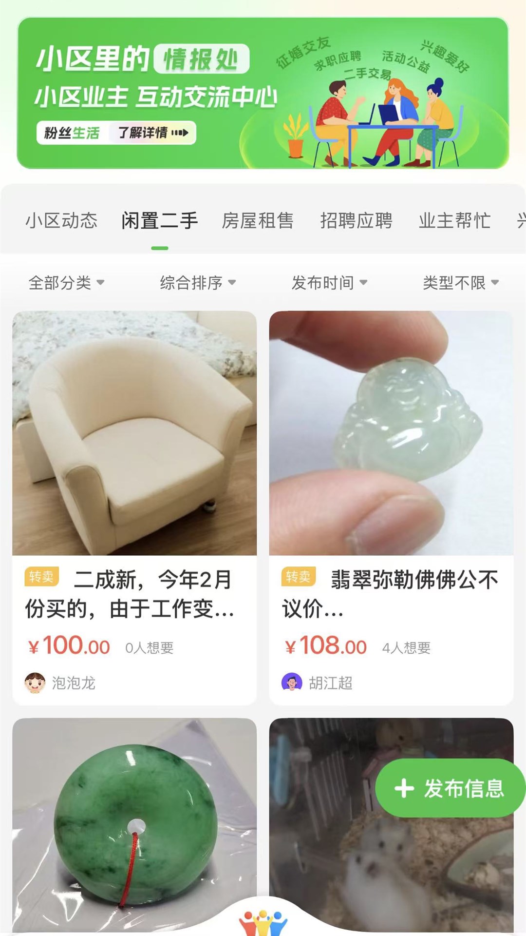 精彩截图-燕享家2026官方新版