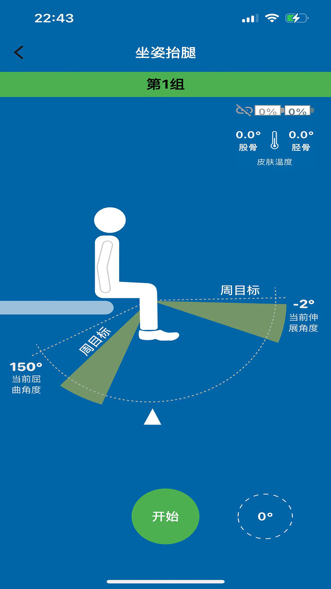 精彩截图-关节智联2026官方新版