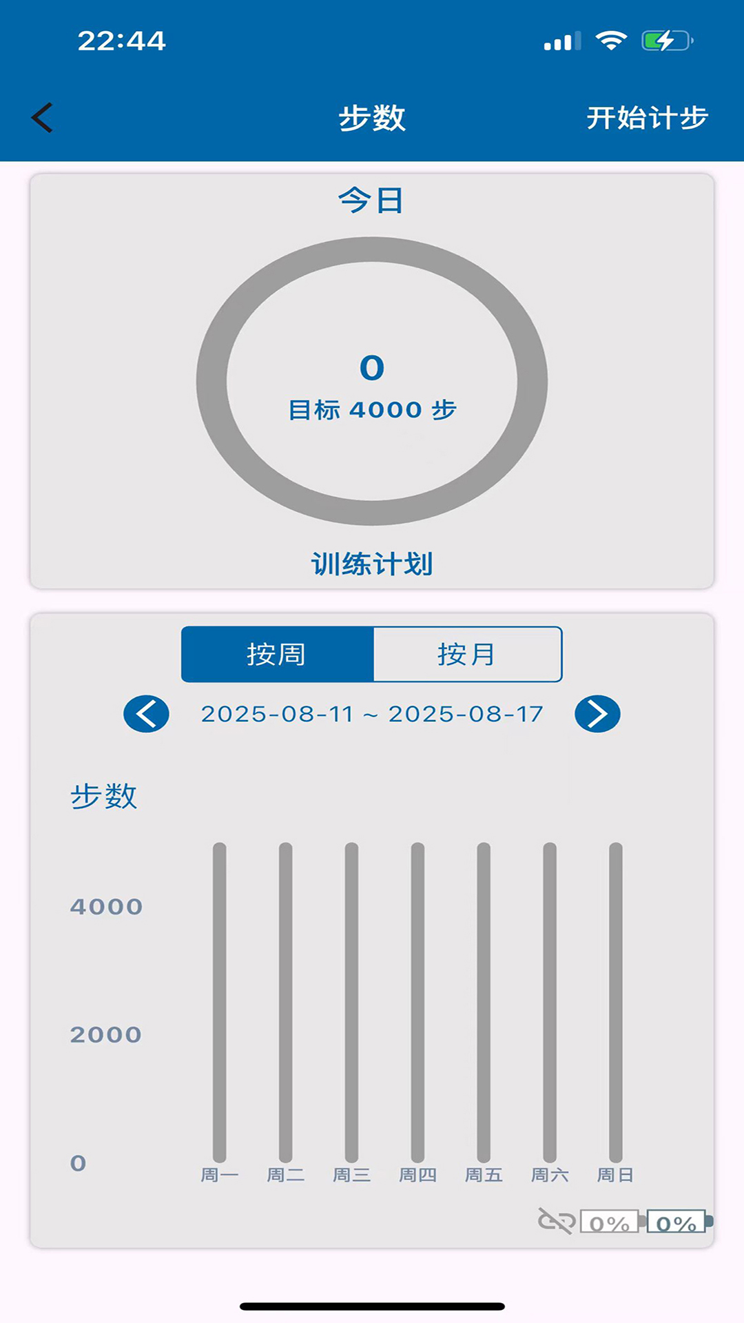 精彩截图-关节智联2026官方新版
