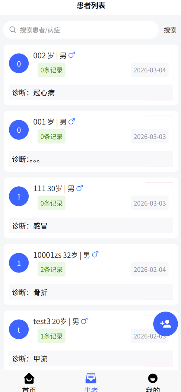 精彩截图-键盘狗2026官方新版
