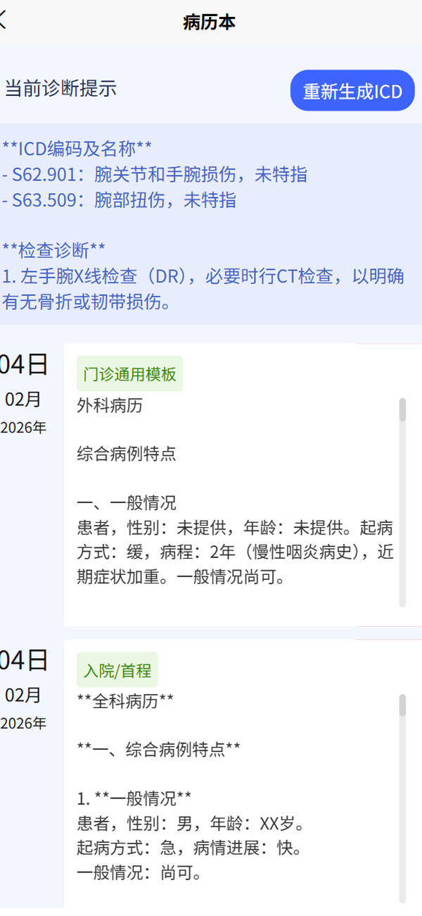 精彩截图-键盘狗2026官方新版