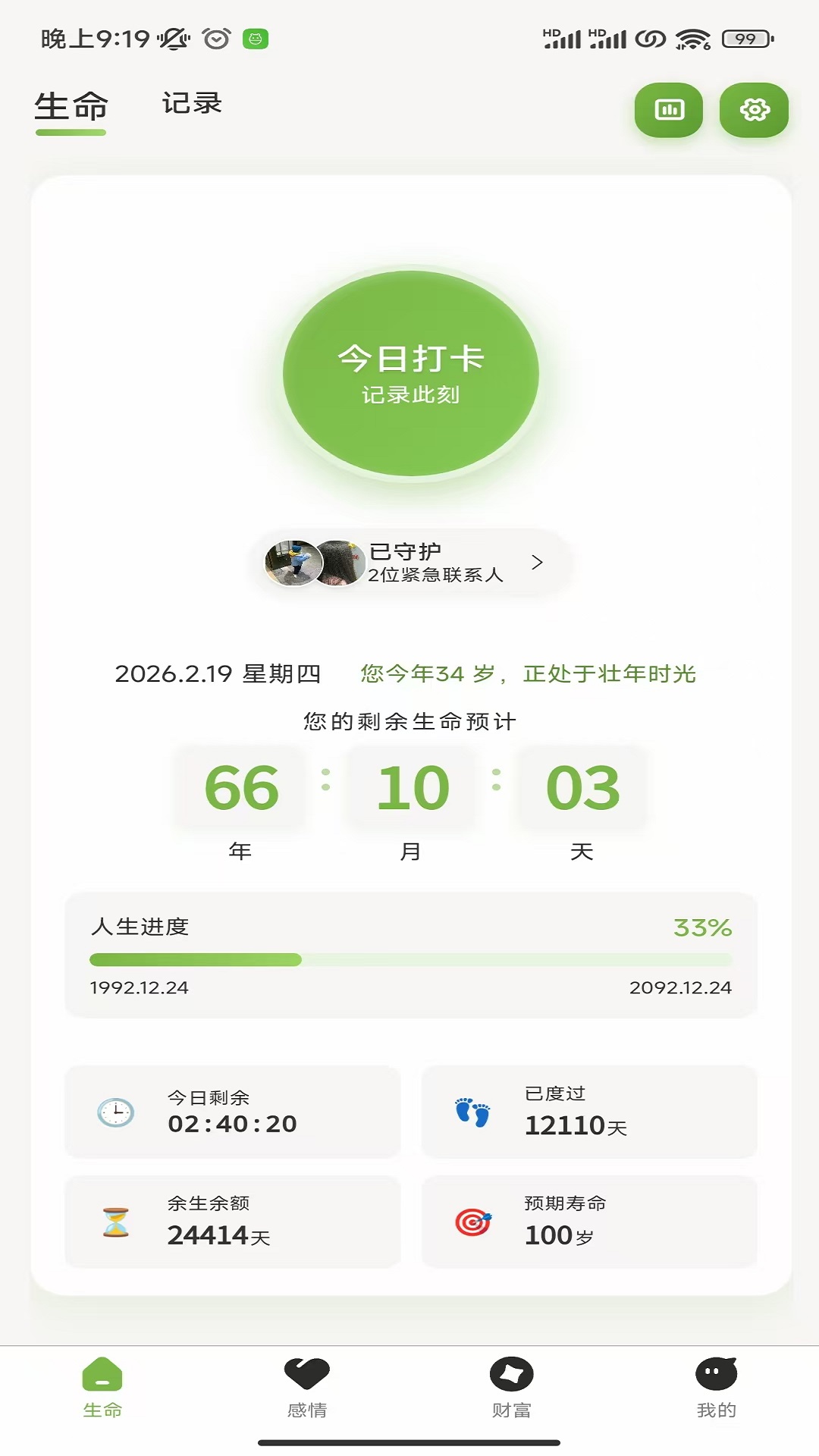 精彩截图-归零2026官方新版