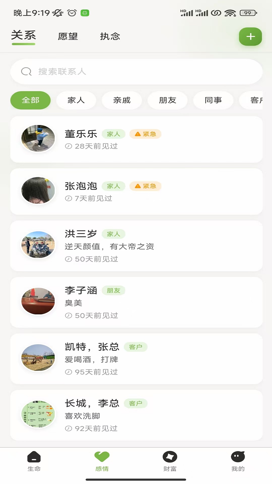 精彩截图-归零2026官方新版