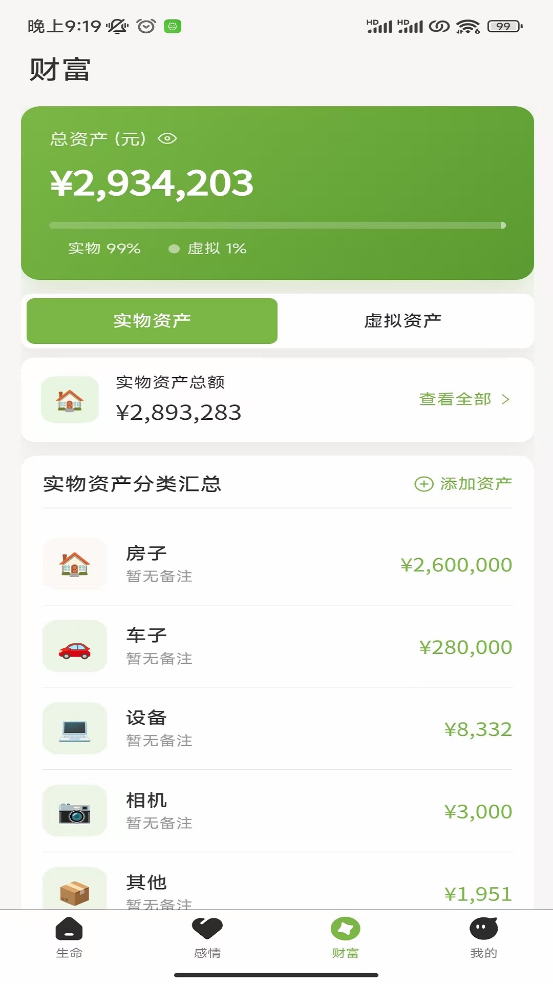 精彩截图-归零2026官方新版