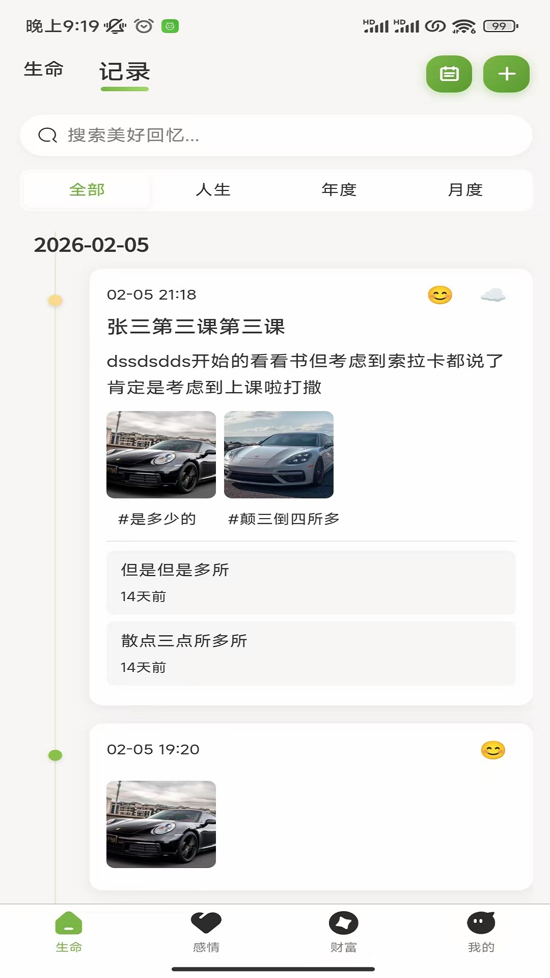 精彩截图-归零2026官方新版